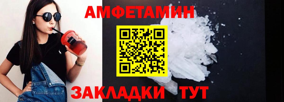 АМФ Розовый  Вход с VPN  АМФ  Рассказово 
