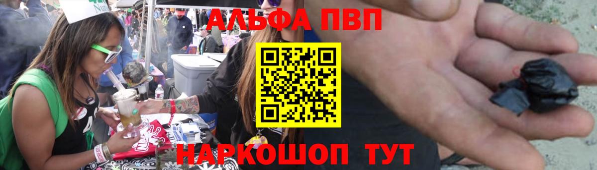Alpha-PVP СК КРИС  Alpha PVP СК КРИС  Рассказово  Вход с VPN 