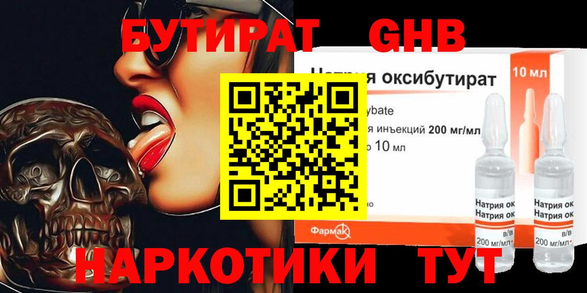 МАРИХУАНА  Рассказово  МЕФ   ГАШИШ  Вход с VPN 