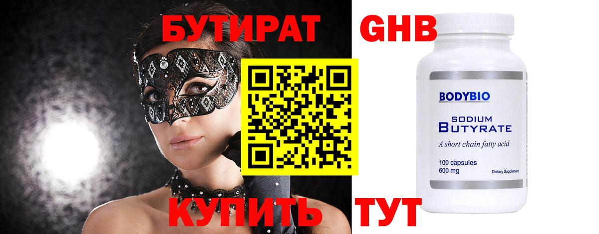 Бутират оксана  Вход с VPN  Рассказово 