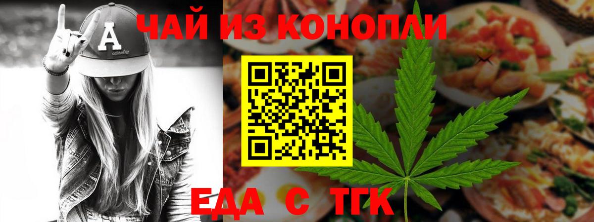 Cannafood марихуана Рассказово
