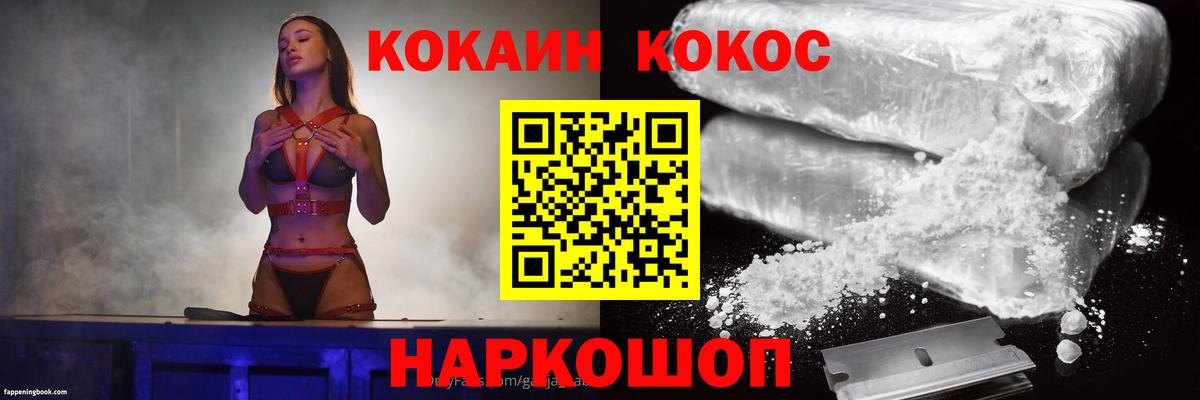 КОКАИН 97% Рассказово