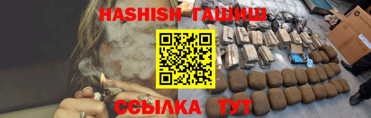Рассказово  ГАШ убойный  где можно купить наркотик  ГАШ hashish  Вход с VPN  ГАШИШ 