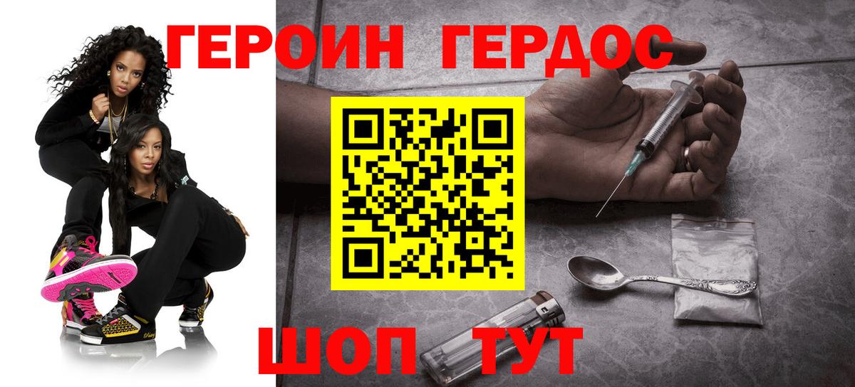 Рассказово  Героин  Вход с VPN  ГЕРОИН герыч 