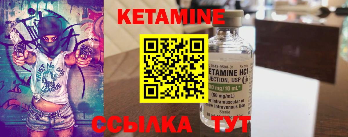Рассказово  Кетамин ketamine  Вход с VPN 