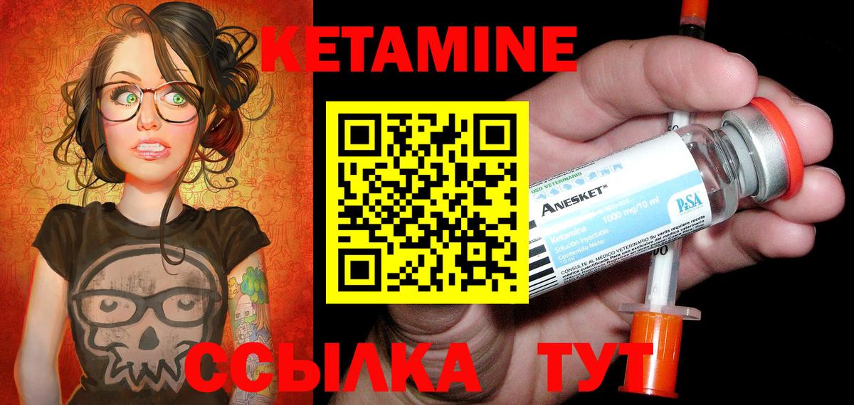 Кетамин ketamine Рассказово