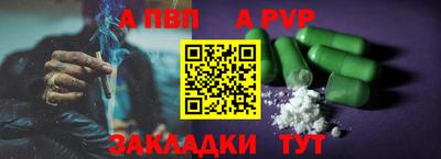 Альфа ПВП Волгодонск