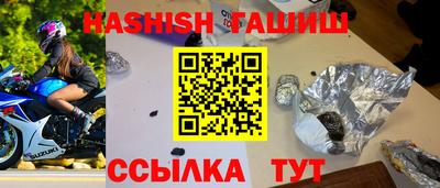 синтетический гашиш Будённовск