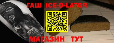 синтетический гашиш Будённовск