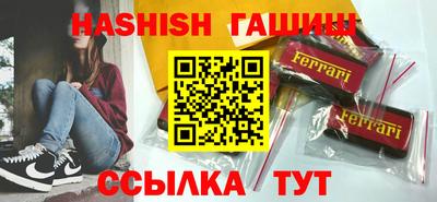 синтетический гашиш Будённовск