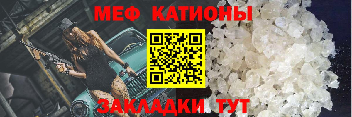 Меф мяу мяу Рассказово