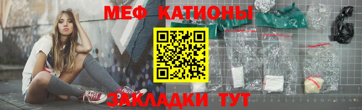 купить наркоту  МЯУ-МЯУ мука  Мефедрон  Вход с VPN  Рассказово 