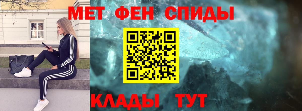 Рассказово  МЕТАМФЕТАМИН винт  Вход с VPN 