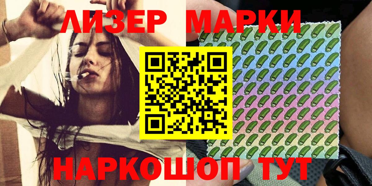 Наркотические марки 1,5мг Рассказово
