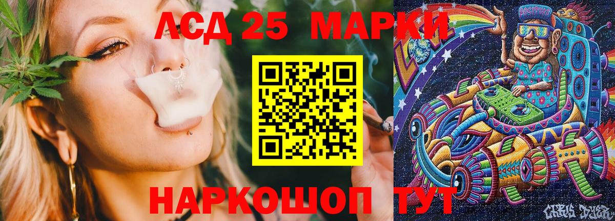 Марки 25I-NBOMe 1,8мг  Вход с VPN  Марки NBOMe  Рассказово 