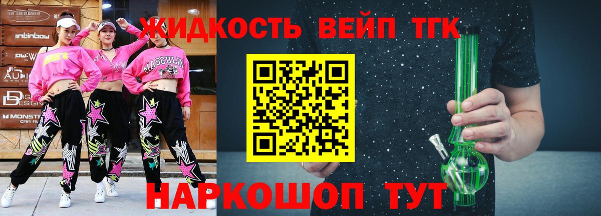Дистиллят ТГК THC oil  купить наркоту  Рассказово  Вход с VPN 