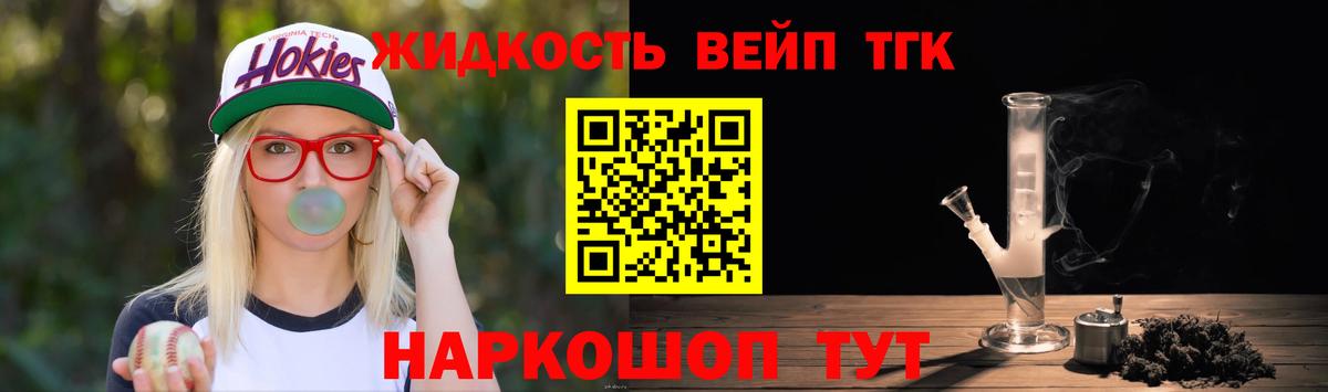 ТГК THC oil Рассказово